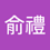 Wang_Yu_Li